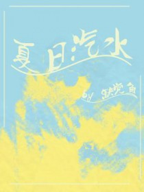 夏日汽水摇滚节怎么过